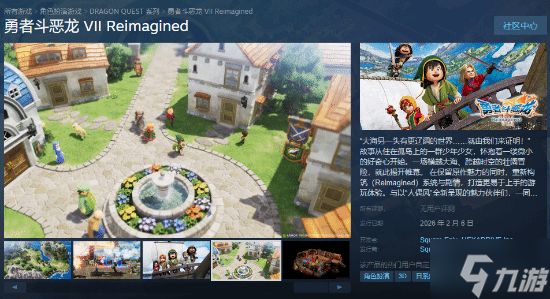 《勇者斗恶龙7》重制版Steam预购开启！疑似锁国区