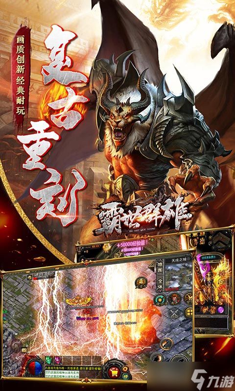 霸世群雄-神话开天斩：快节奏对局，新手玩家的福音