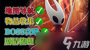 空洞骑士丝之歌中苔丝BOSS怎么打
