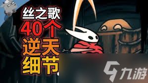 空洞骑士丝之歌中苔丝BOSS怎么打