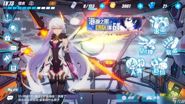 怎样组建崩坏3的月魂主c阵容