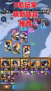 三国冰河时代武将装备怎么穿