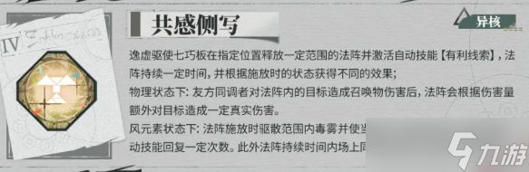 白荆回廊逸虚怎么玩？