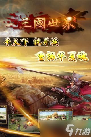 三国世界商店购买攻略：如何精明选购称霸必备道具
