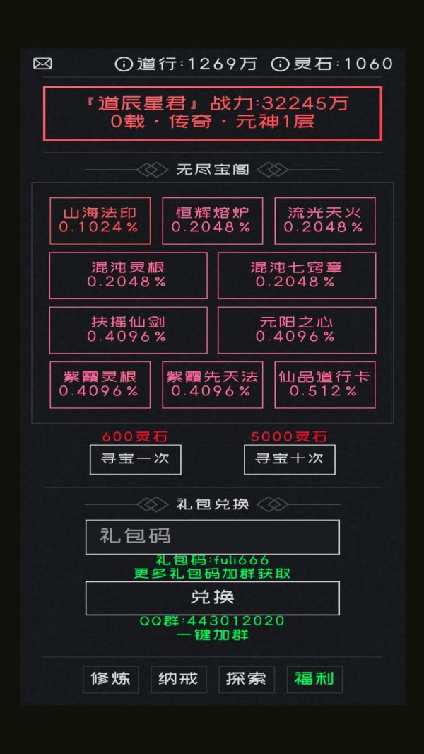 修仙无止境什么时候出 公测上线时间预告