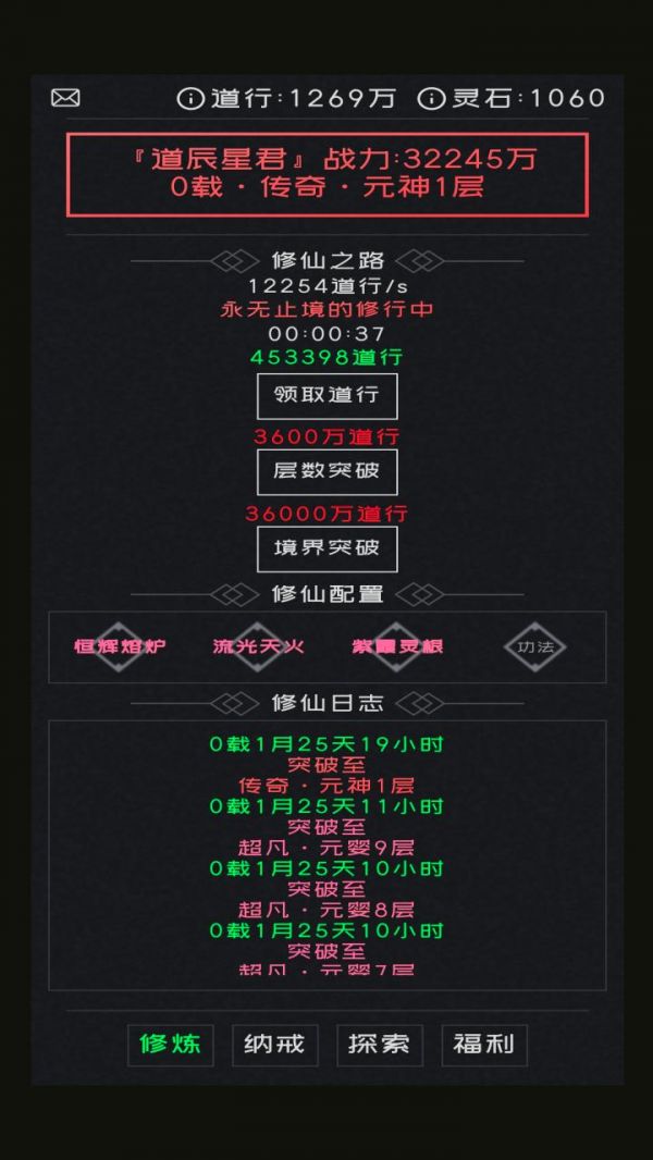 修仙无止境什么时候出 公测上线时间预告