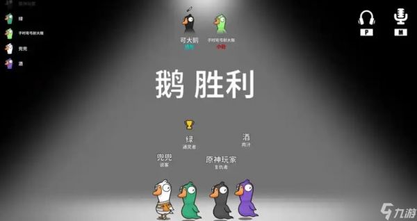 鸭鸭杀猎鹰怎么玩