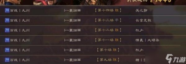 选择<a id='link_pop' class='keyword-tag' href='https://www.9game.cn/sgzzlb/'>三国志战略版</a>士兵的攻略有哪些