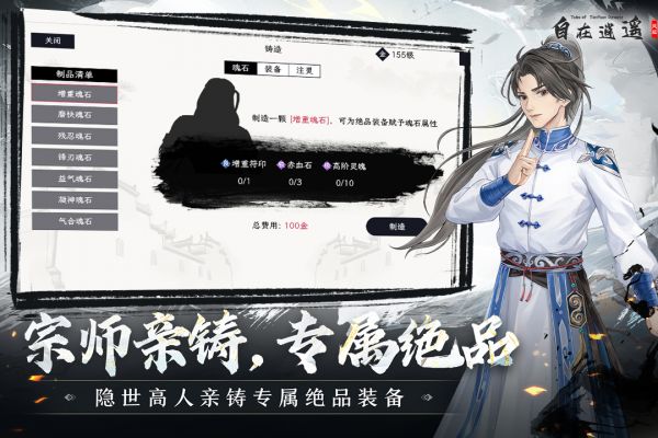 自在逍遥风起好玩吗 自在逍遥风起玩法简介