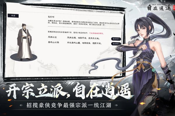 自在逍遥风起好玩吗 自在逍遥风起玩法简介