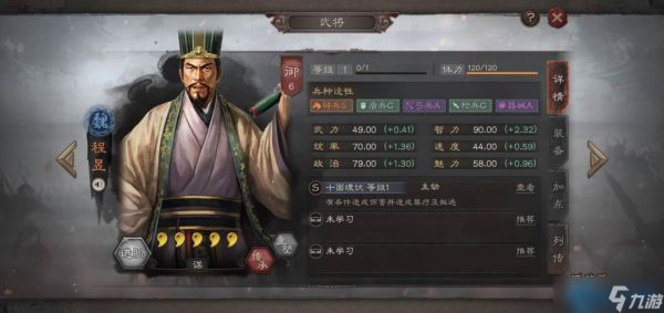 程昱十面埋伏完全作战手册：点燃战场的谋略核弹