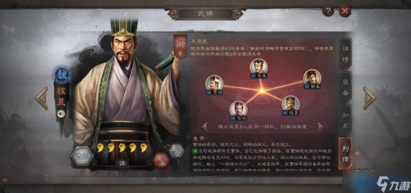 程昱十面埋伏完全作战手册：点燃战场的谋略核弹