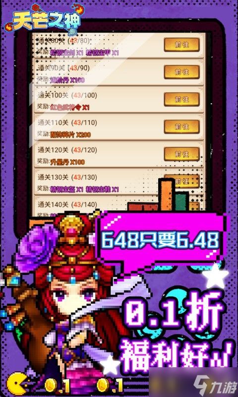 《天芒之神（五虎冲爆0.1）》新手攻略：从零起步，轻松玩转热血战斗世界！
