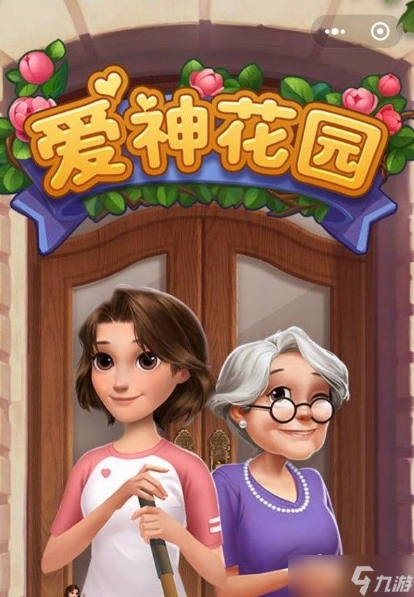 “爱神花园茧的起源之谜”