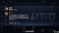 《王者荣耀》模拟战英雄图鉴-苏烈