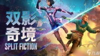 双影奇境Steam首打折，跨平台合作新体验