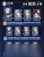 崩坏星穹铁道白厄怎么配队