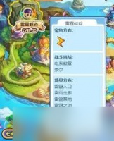 洛克王国雷霆之渊怎么进入