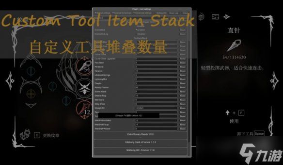 《空洞骑士》堆叠MOD！工具耐久合并+材料9999上限
