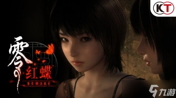 光荣《零～红蝶～重制版》上架Steam！首批截图公开