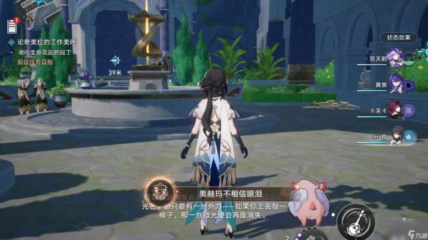 崩坏星穹铁道新增探索成就有哪些