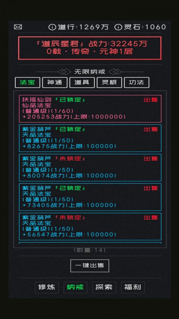修仙无止境好玩吗 修仙无止境玩法简介