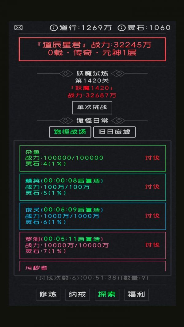 修仙无止境好玩吗 修仙无止境玩法简介