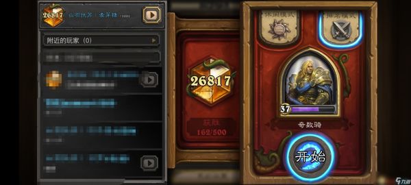 《<a id='link_pop' class='keyword-tag' href='https://www.9game.cn/lscsmsyxcazb/'>炉石传说</a>》奇数骑卡组狂野