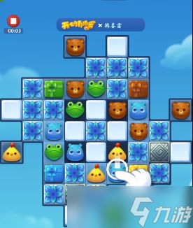 《开心消消乐》235关三星攻略