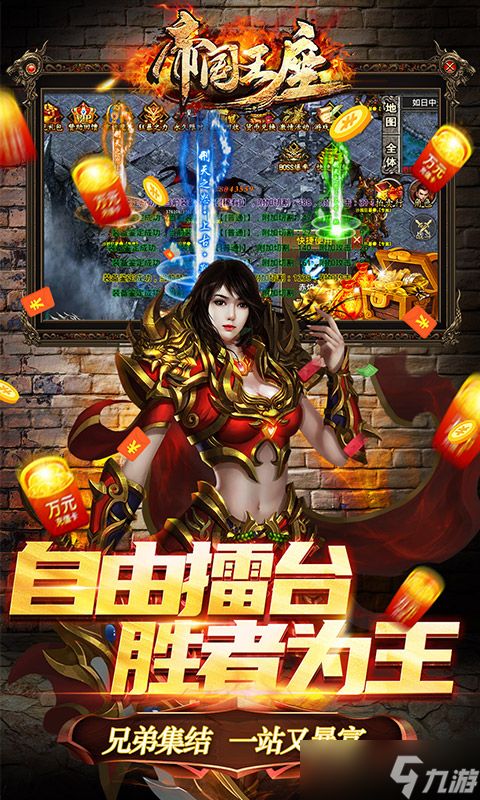 《帝国王座-攻速神器》：新人玩家的最佳职业选择