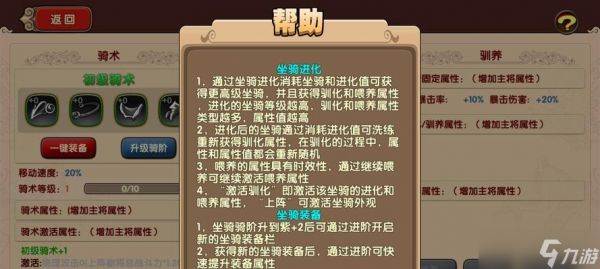 《太极熊猫》游戏里容易被忽略的小技巧（15个小技巧）