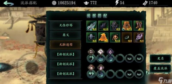 乱莺在影之刃3中的放置方法是怎样的