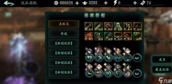 乱莺在影之刃3中的放置方法是怎样的