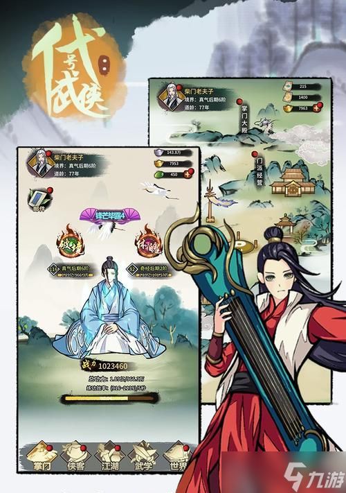 《代号江湖》攻略（打通江湖路）