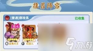 逍遥雷神高级阵容如何搭配