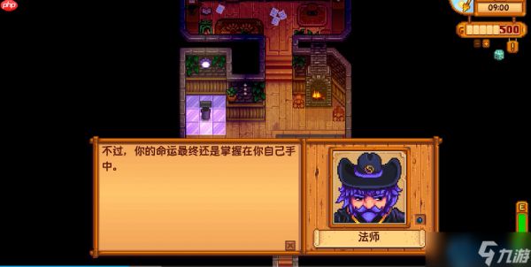 星露谷物语法师攻略：从社区中心卷轴到魔法塔奇遇