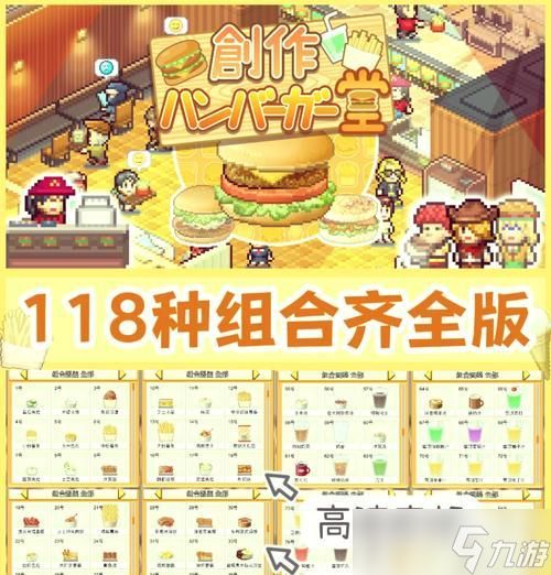 英雄迷宫冒险：美食大