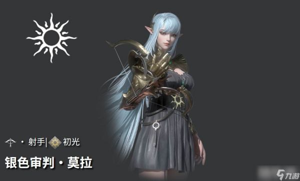 《地下城堡4》莫拉玩法