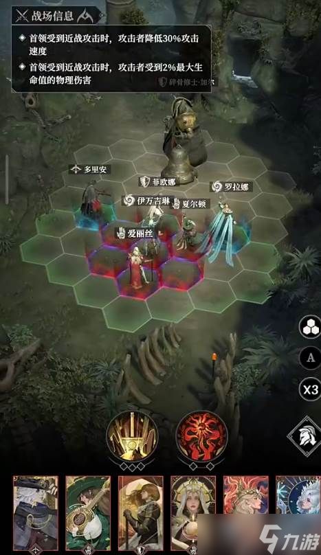 《地下城堡4》树语者天赋