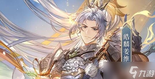 《<a id='link_pop' class='keyword-tag' href='https://www.9game.cn/sgzhxdl2xzg/'>三国志幻想大陆2</a>》纷乱伊始玩法