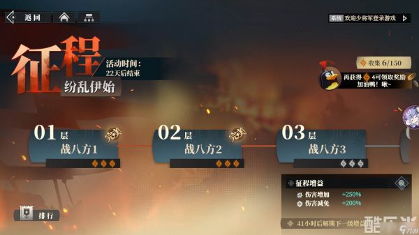 《三国志幻想大陆2》纷乱伊始玩法