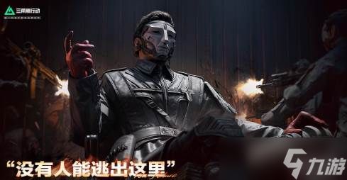 《三角洲行动》S6赛季活动