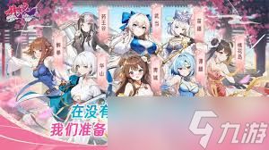 武娘手游如何搭配阵容