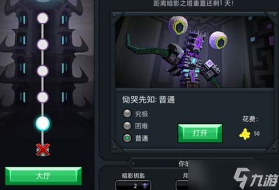 宝藏世界暗影宝石箱怎么得