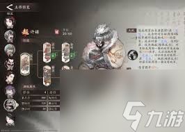 三国望神州许褚如何培养