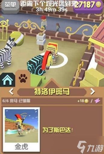 疯狂动物园摇钱牛的捕获难度大吗