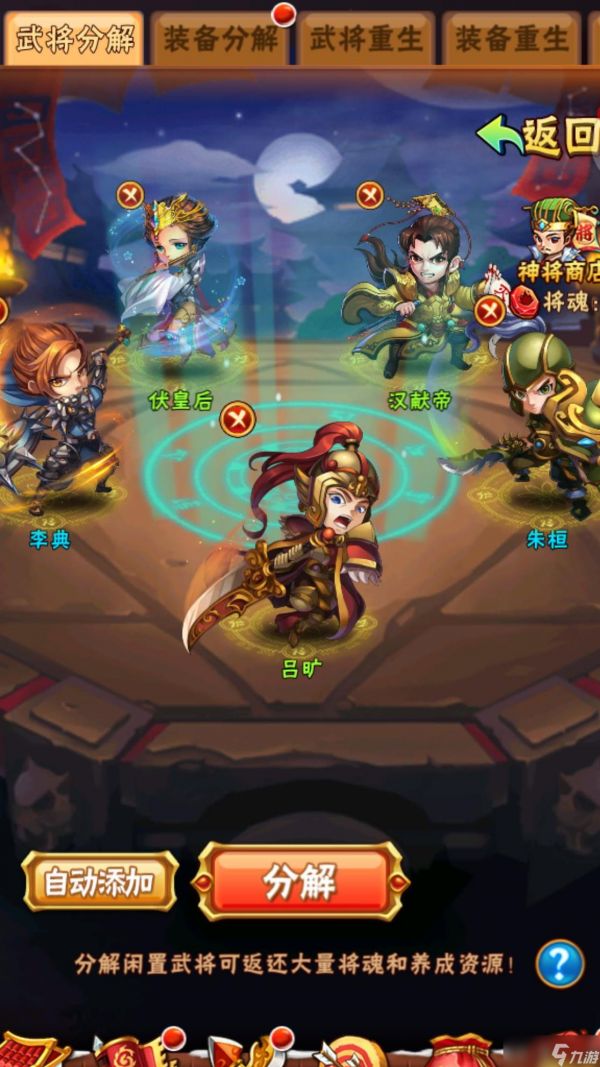 <a id='link_pop' class='keyword-tag' href='https://www.9game.cn/snsgz2/'>少年三国志2</a>吴阵容中有哪些高输出的角色