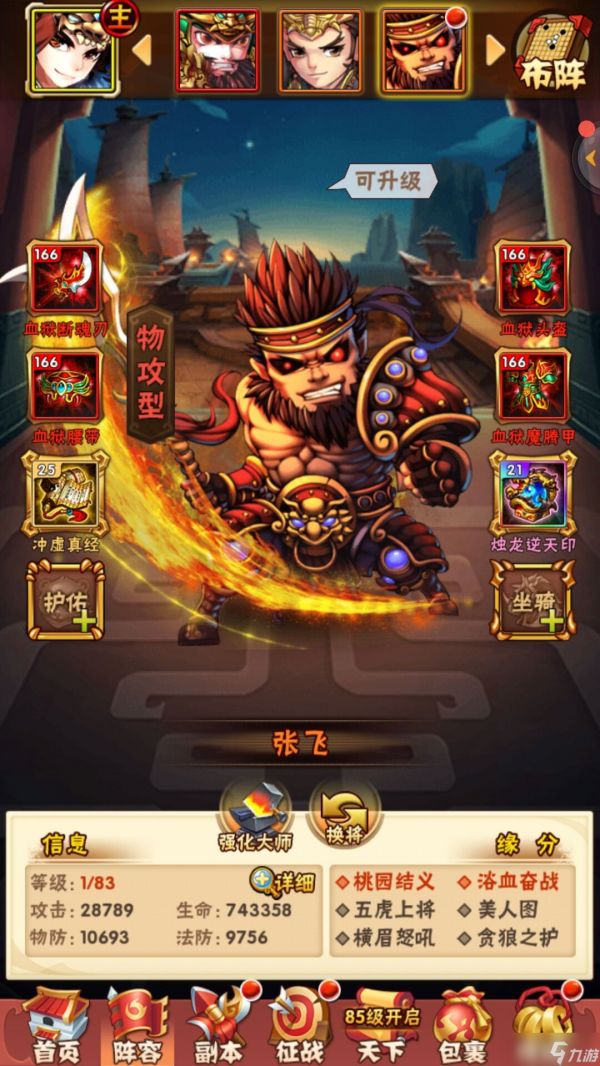 少年三国志2吴阵容中有哪些高输出的角色