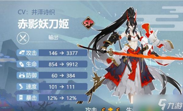在阴阳师中如何抽取妖刀姬？