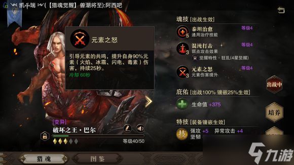 猎魂觉醒拳甲全面攻略：技能选择、升级、猎魂与装配指南